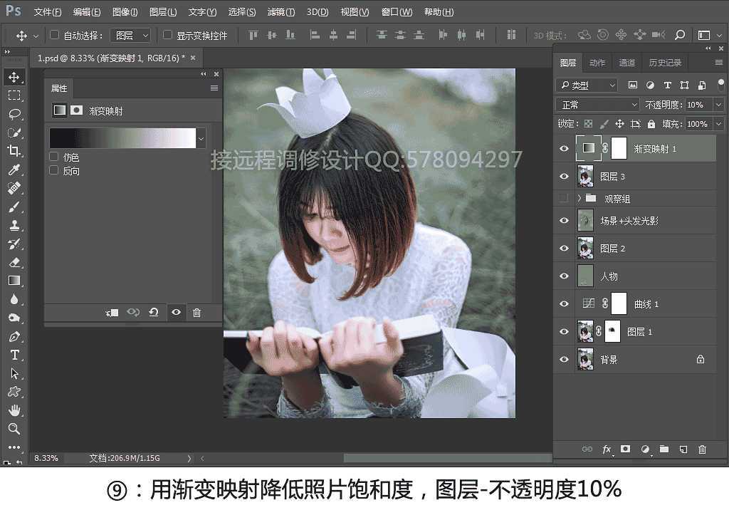 Photoshop调出美小清新的外景人像效果