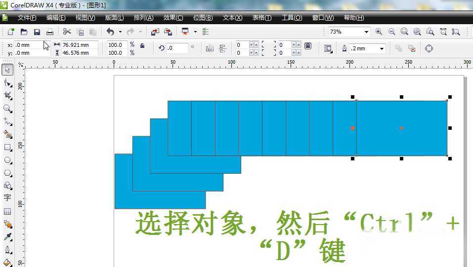 CorelDRAW在哪里设置再制尺寸?CDR设置再制尺寸方法