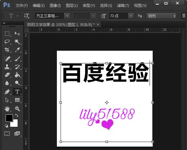 Ps怎么设计双色阴阳文字效果?