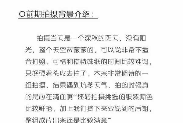 PS调色教程:给阴天拍摄的运动美女照片调出蓝色日系清新艺术效果