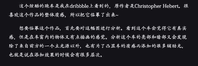 ps绘制炫酷质感的拟物化跑车教程