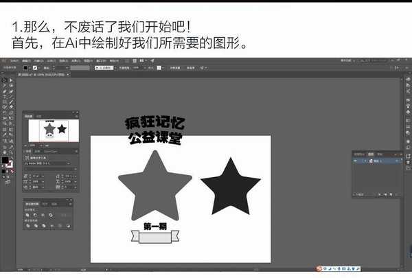 PS结合C4D和AI软件制作好看的立体字3D模型教程