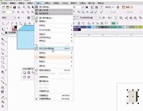 cdr怎么设计一款立体的花生酱料包装盒?