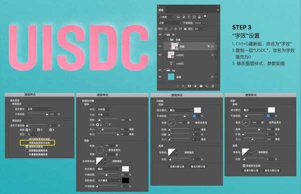 PS六步快速制作内嵌式有阴影的立体字教程