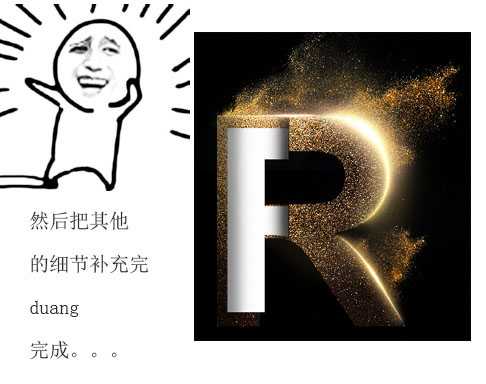 ps怎么设计金沙溶解特效的艺术字教程效果?