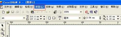 cdr企业宣传画册的页面该怎么设置?