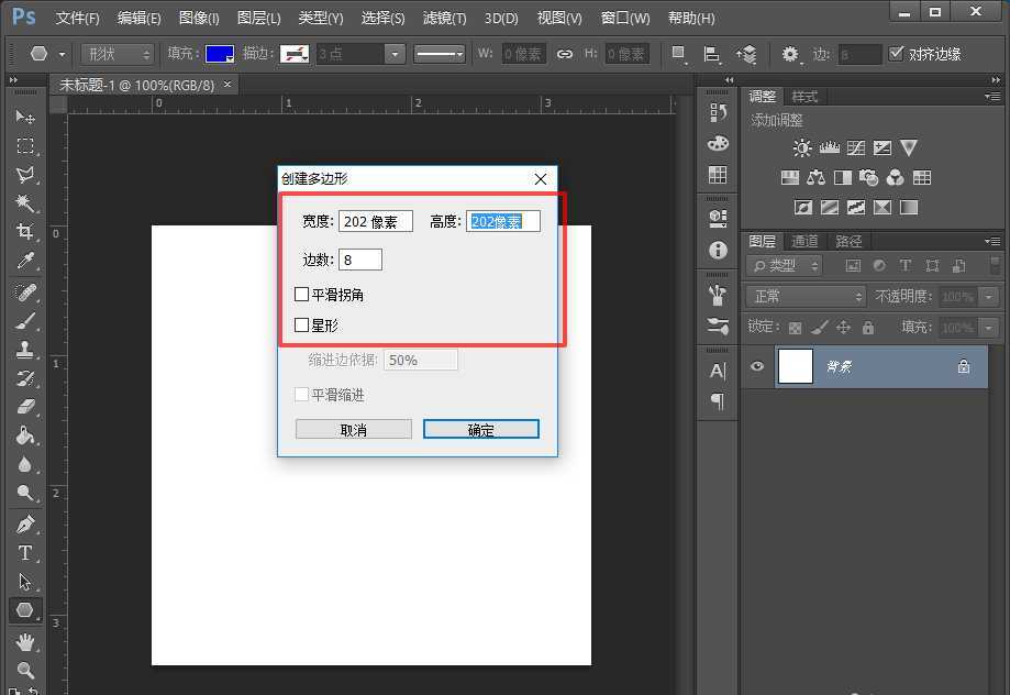 ps怎么设计一个stop交通标志图?