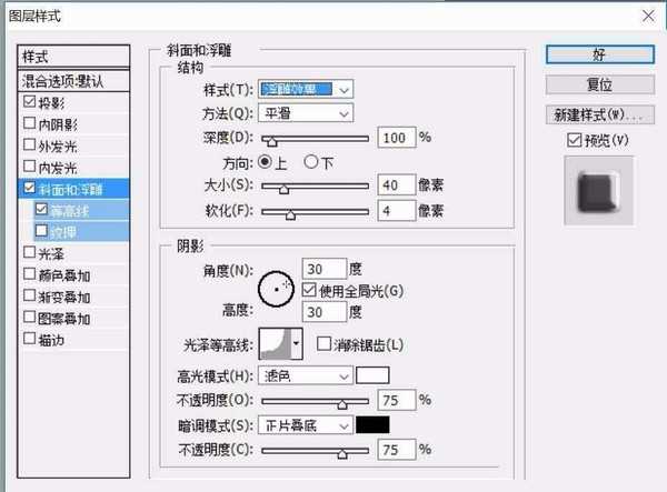 ps怎么设计一款红色的战鼓图标?