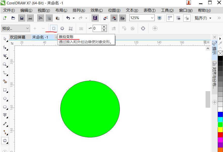 cdr怎么使用变形工具处理图形?