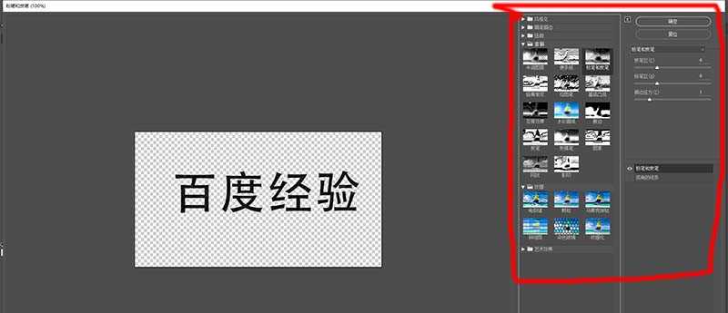 ps怎么设计黑白条纹效果的文字?