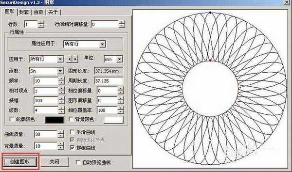 CDR防伪花纹怎么做? cdr设计防伪图案的教程