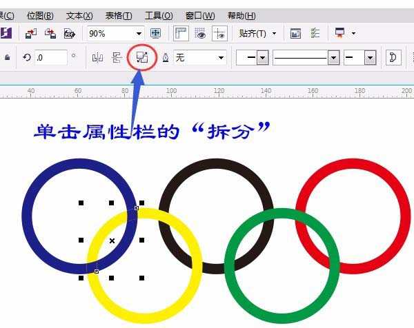 cdr怎么画奥运五环? cdr设计奥运五环的教程