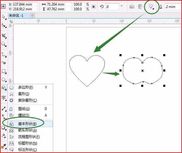 cdr怎么手绘卡通的苹果? cdr画苹果的教程