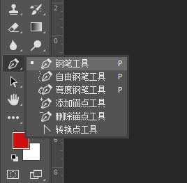 ps怎么细致抠图 ps用钢笔工具进行细致抠图方法