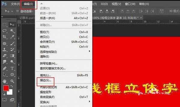 ps怎么设计立体线框文字?