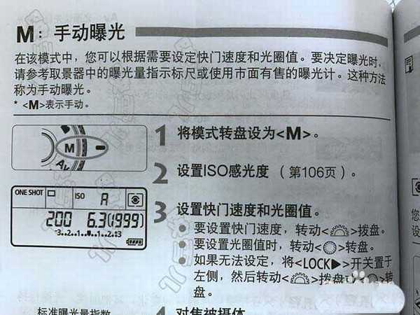 佳能6D相机怎么设置M档和定时?