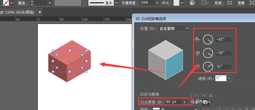 ai怎么设计2.5D立体效果的凸出柱子模型?