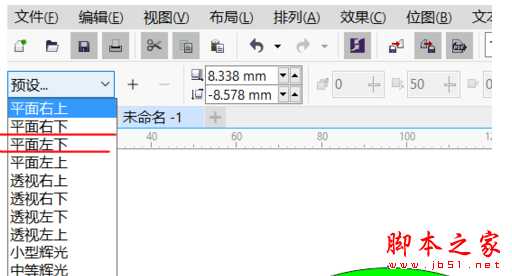 怎样用 cdr X7 绘制图形阴影?CorelDRAW X7 绘制图形阴影的操作方法