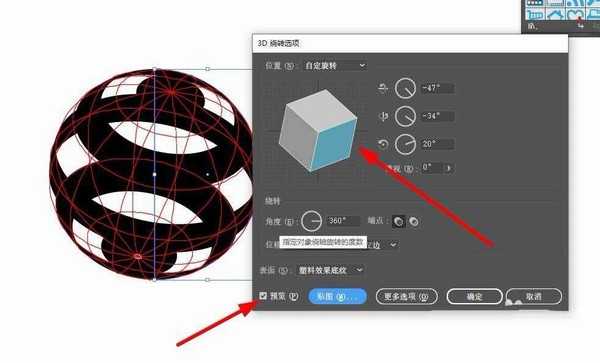 ai怎么绘制立体3D条形球体?