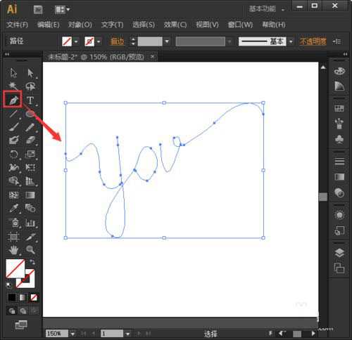 AI怎么用混合工具做字体？