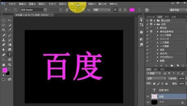 ps怎么制作漂亮的立体字? ps立体阴影字体的制作方法