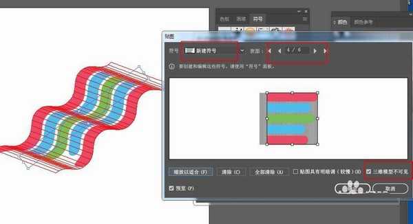 ai怎么设计波浪拖尾的文字效果? ai艺术字海报的做方法