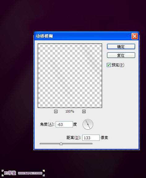 ps设计制作一款S梦幻紫色火焰效果文字教程