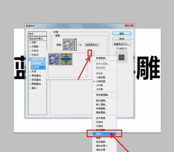 怎么用ps制作蓝色水晶浮雕文字? ps字体设计技巧