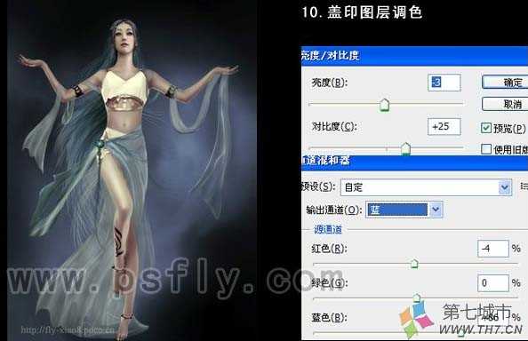 Photoshop 美女照片加上漂亮的服饰