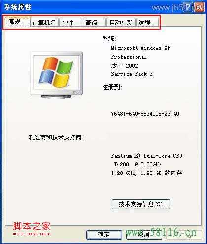 解决WindowsXP系统属性中没有“系统还原”问题的几个步骤