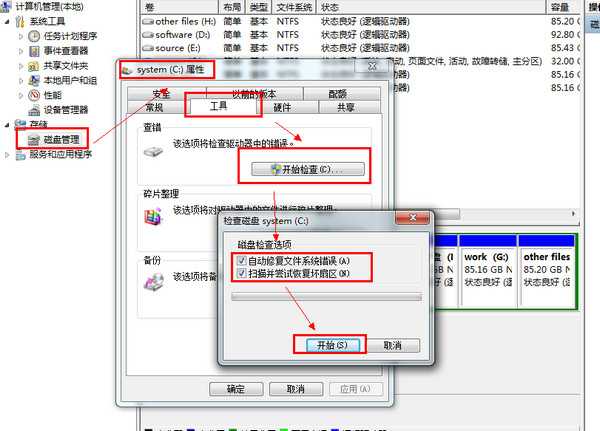 安装驱动时出现“数据错误(循环冗余检查)”问题的解决办法图文详细介绍