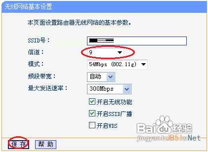 wifi显示连接但不能上网解决方法