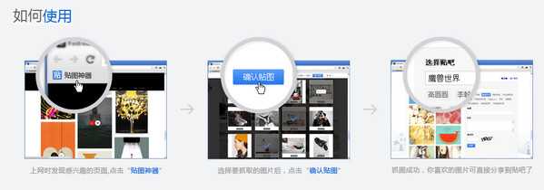 贴吧神器怎么用 百度贴吧贴图神器使用教程图文详解