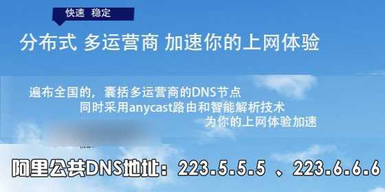 公共DNS是什么意思 公共DNS有什么用途