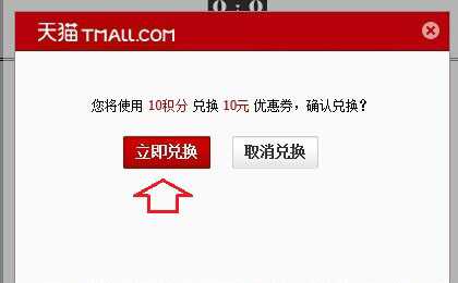天猫超市优惠券怎么免费领取？天猫超市10元优惠券领取方法介绍