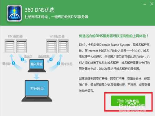 网络连接错误,代码103怎么办?如何解决?