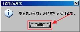 【两种方法】如何创建或加入计算机工作组？