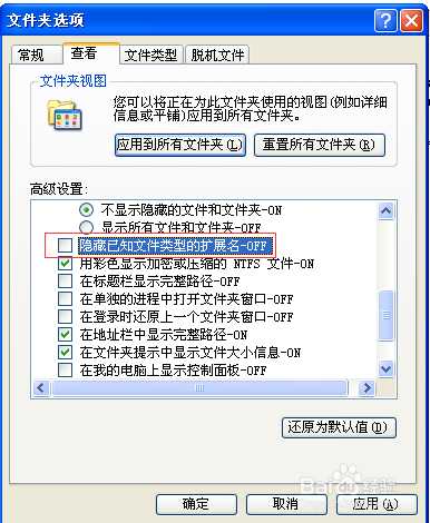 电脑文件名后缀不见了怎么回事?如何解决?