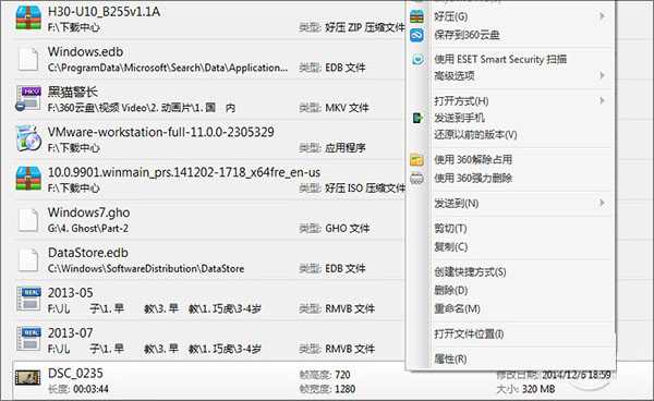 如何快速搜索出电脑中大文件 电脑大文件1秒扫描方法