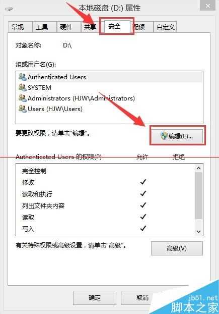 电脑提示：需要管理员权限才能移动此文件夹的解决办法