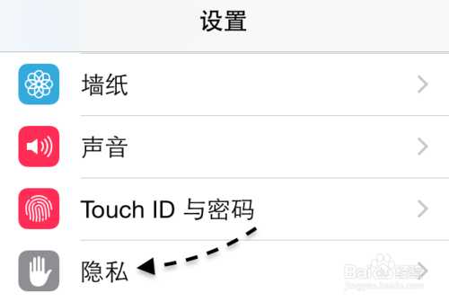 苹果iPhone6健康应用怎么关闭?