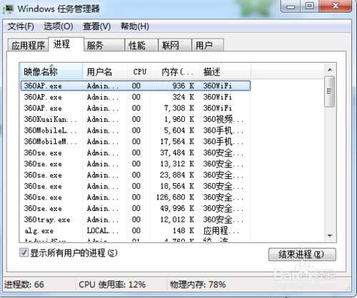 正在使用的文件删除不掉解决办法