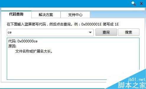 蓝屏故障代码0x000000CE的原因分析及解决思路介绍