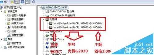 想要安装win7 64位系统该怎么配置台式机电脑?