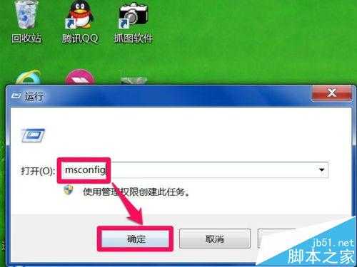 电脑输入法图标不显示需要用ctfmon命令才能显示的三种解决办法