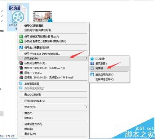 SRT格式的字幕怎么换成TXT格式文件?