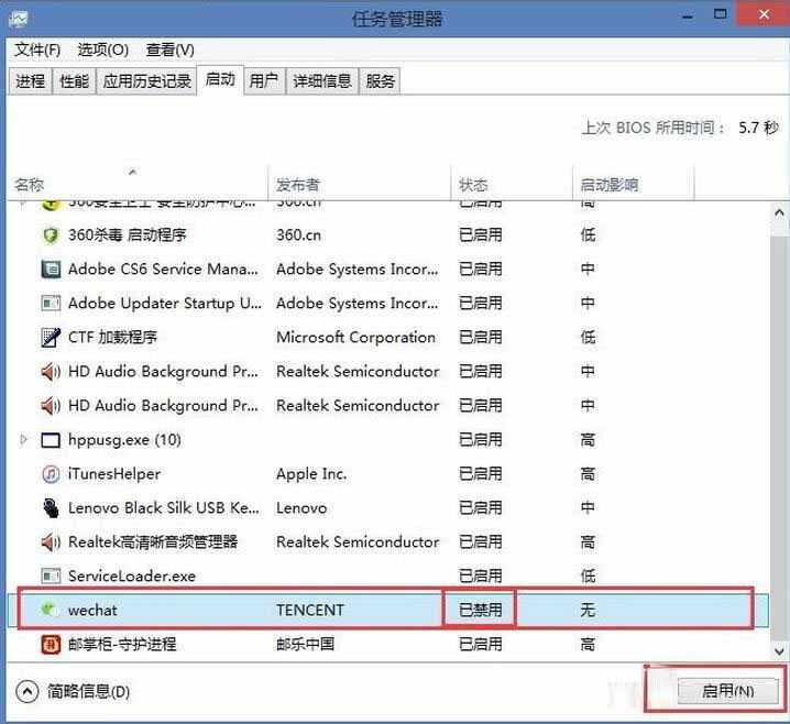 win7/win8/win10如何启动或禁用服务和程序