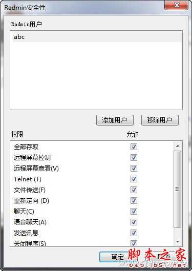 电脑如何远程控制软件创建局域网?利用Radmin软件创建局域网教程