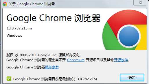 chrome谷歌浏览器版本号子后面加了个M是什么意思