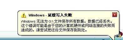 拔U盘之前任务栏出现设备弹出的选项有什么用？